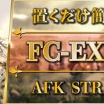 【アークナイツ】FC-EX-7（勲章）置くだけ簡単攻略 | 通常＆強襲【Arknights | この炎が照らす先】