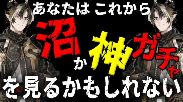 【 #アークナイツ 】人のガチャってなんでこんなに駆り立てられるんですかね？五月蠅スのチョンユエ天井？ 【 #ガチャ配信 #チョンユエ #リン 明日方舟 Arknights Vtuber 】