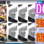 【春分】DC-5　強襲　高レア置くだけ簡単【アークナイツ/arknights/明日方舟】A Death in Chunfen