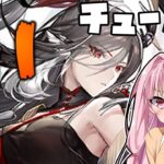 【アークナイツ】チューバイ引くまで耐久配信！！【明日方舟/arknights】