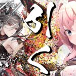 【#アークナイツ】無課金でチューバイを引く配信。 come on..【Arknights/명일방주/桜兎めう】