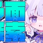 【#アークナイツ】初見さん歓迎！上振れたい！#146【潤 星空/DolLive】