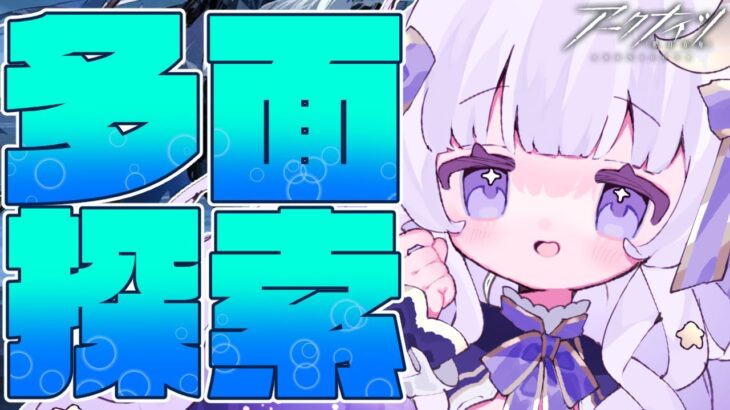 【#アークナイツ】初見さん歓迎！上振れたい！#146【潤 星空/DolLive】