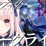 85【アークナイツ】初見すぎる 統合戦略「ミヅキと紺碧の樹」！全然知らないｗ！【Vtuber】ライブ配信