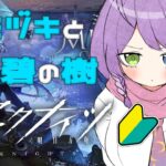 【朝活アークナイツ】多面探索終わらせていくぞ～！【VTuber/億千よろず】