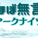 【アークナイツ】統合戦略をただ黙々とやるだけの動画