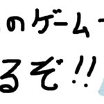 なんと今モンハンコラボをしているという“あのゲーム”をやる