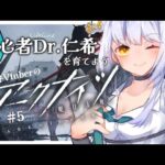 【アークナイツ】イベント！試練たるものをやってみる  #仁希生 #新人Vtuber