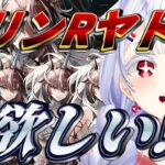 【#アークナイツ】キリンＲヤトウ、、、欲しい！【紅白らぶた / Vtuber】#vtuber 　#アクナイ　#初見歓迎