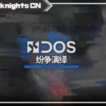 【明日方舟-大陸版-】 新形式イベント到来！「纷争演绎」で遊ぼう【Arknights CN】