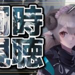 【#アークナイツ】祝２期！フロストリーフ限界ドクターとアニメ９話を同時視聴！【Arknights/知識はまだまだ新人ドクター】