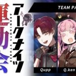 【アークナイツ】アークナイツ運動会 統合戦略　本戦　TEAM PAP チーム視点！！【明日方舟/arknights】