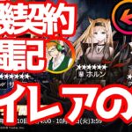 【アークナイツ】レアキャラ欲しさに発狂を選ぶ生放送【大吉G.ch】 #ArkNights