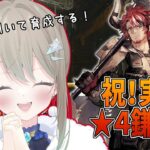 【低レアナイツ】ヒューマス！！ガチャ引いて育成して性能見る！！【雪 たま/Vtuber】#アークナイツ #アクナイ