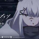 ※第16話までの描写を含みます / TVアニメ『アークナイツ【冬隠帰路/PERISH IN FROST】最終話（第16話）EDテーマ『Fleeting Wish』Music Video