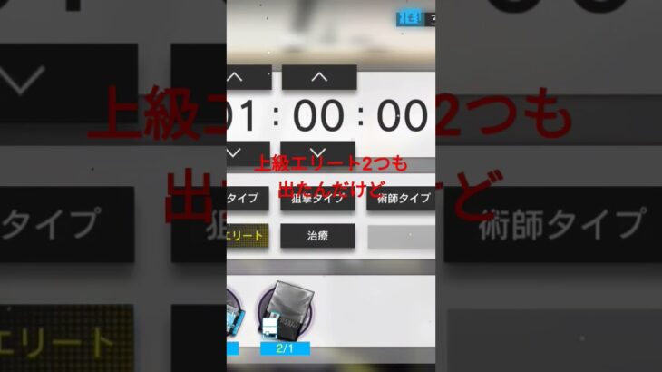上級エリート2つも出た#アークナイツ