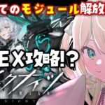 【アークナイツ】イベ孤星EX！はじめてのモジュール底上げロドスで攻略！？はじめての🔰 #アークナイツ だよ #57 🦖 #新人vtuber【ざざざうる/VBOX】