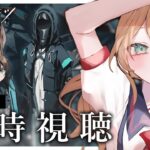 アークナイツ【冬隠帰路/PERISH IN FROST】9~16話アニメ同時視聴！！ | Arknights | 明日方舟【佐熊すい/Vtuber】