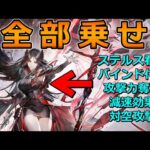 【アークナイツ大陸版】イネス──性能と丈を詰めすぎた女