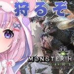 【モンスターハンターワールド】ディアブロスから！！狩るぞ！！【胡桃沢りりか】