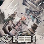 【アークナイツ -明日方舟-】新人ドクター・ライン生命を知る！？新イベント孤星！勝てるとこまでやってみた！《烏藤/utou》【#新人Vtuber 】【#アークナイツ 】