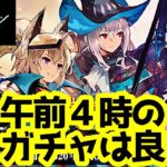 【アークナイツ】騎兵と狩人でガチャ源石とりに行く生放送【大吉G.ch】 #ArkNights