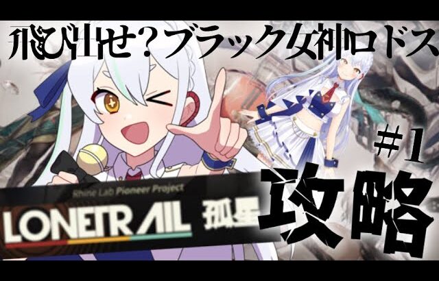 【 労基出禁/ #アークナイツ  】宇宙旅行の話！？EX！【初見歓迎/労基出禁　 #arknights #アクナイ