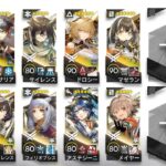 【アークナイツ】HE-7 ミュルジス&マゼランデュオ/ライン生命縛り Rhine lab only 10人【Arknights / 明日方舟】