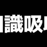 アークナイツを1から学び直しに行く