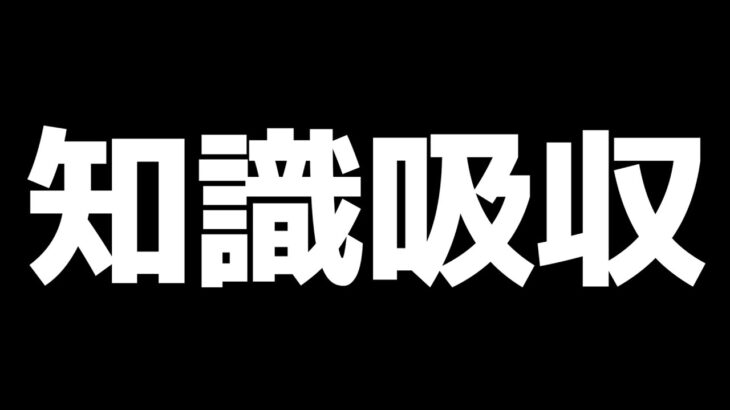 アークナイツを1から学び直しに行く