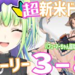 【アークナイツ】美声で朗読✨パフューマーちゃんありがとう😭💚＃6【志祈カスレ】