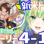 【アークナイツ】美声で朗読✨今回夢色イベ頑張ってます💚＃8【志祈カスレ】