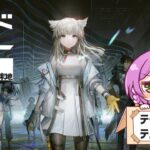 【アークナイツ：エンドフィールド】辺境を越えて前線に至る テクニカルテスト Part 2【VTuber/億千よろず】