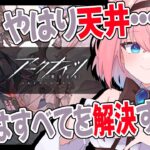 【#アークナイツ】限定ガチャで純燼エイヤフィヤトラを絶対引ける方法教えます【#Vtuber】