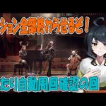 【#アークナイツ】朝活！ガチャしてからイベント終わらせるぞー！【塵影に交わる残響】