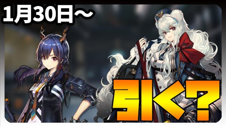 【ガチャ】中堅スカウト！中堅スカウト・ロサ・チェン引く？【アークナイツ・明日方舟】