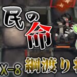 【アークナイツ】これは作戦終了しても助からない命なのでは…？　ドクターずんだもん奮闘記【空想の花庭 HE-EX-8強襲 攻略編】