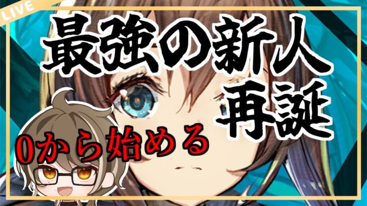 【アークナイツ】約3年ドクターが1からやり直すとこうなる【2ndPart5】