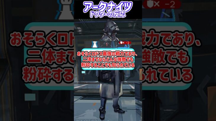 【アークナイツ】口内カップ麺が有名？戦場では？ドクターの謎に関するドクターの反応【ドクターの反応集】#shorts