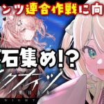 【アークナイツ】運試しガチャ！熱い新ガチャ新イベ前にムリナールもお迎え？！🔰 #アークナイツ だよ #110 🦖 #新人vtuber【ざざざうる/VBOX】