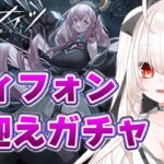 【アークナイツ】128)ティフォン ガチャ引く！「樹影にて眠る」イベント攻略【Arknights】【明日方舟】