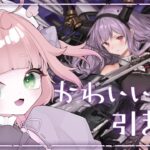 【アクナイ／ 明日方舟 #45】ガチャ悩むなら引け、ティフォンちゃん引いてからじゃ！【＃新人Vtuber】