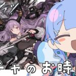 【#アークナイツ】#63 ガチャ配信！ティフォンちゃんをお迎え！【#Vtuber/水乃くらゑ】