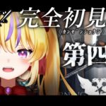 【アークナイツ #7】豪運新人ドクターのメインクエ！！第四章編【新人Vtuber/竜田りゅあ】