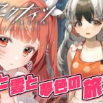 【#アークナイツ】イベント「火山と雲と夢色の旅路」🔰初心者が初見攻略すっぞ！【Arknights/명일방주/蛸壺みやび】＃8