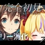 【アクナイ朝活】Saturdayリー【新人Vtuber/竜田りゅあ】