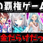 無課金に優しいは幻想!? 課金単価が高いスマホゲームランキングTop10【ソシャゲ・アプリゲーム】【ゆっくり解説】【無課金におすすめのゲーム】【ウマ娘】【FGO】