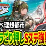 【#アークナイツ】パワーisパワー！？力はすべてを解決するんだよねｗｗ【イベント/攻略】