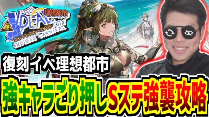 【#アークナイツ】パワーisパワー！？力はすべてを解決するんだよねｗｗ【イベント/攻略】