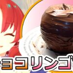 【アークナイツ】テンニンカのチョコレートりんご飴作ってみた【ロドスキッチン】